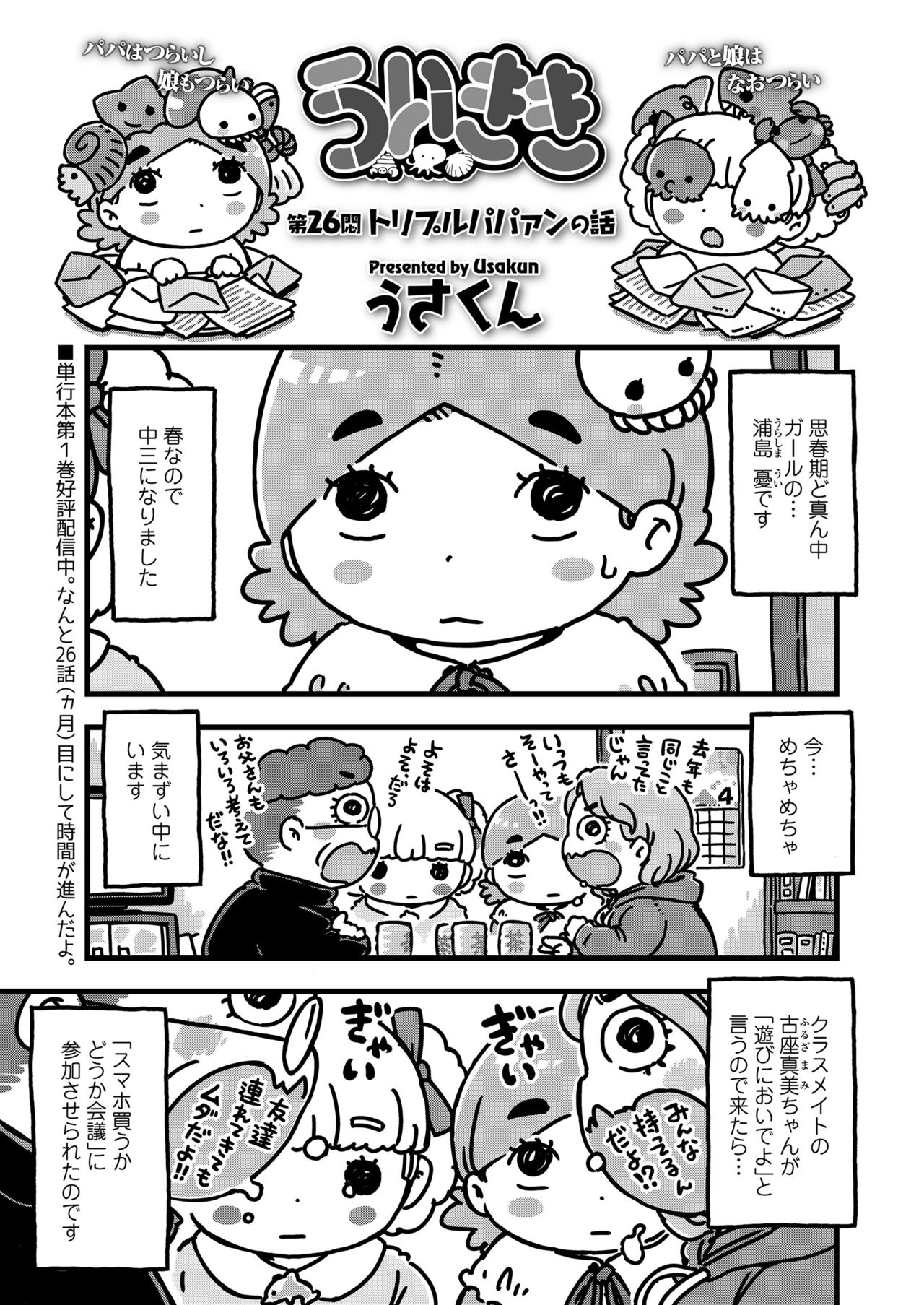 COMIC LO 2021年6月号 [DL版]