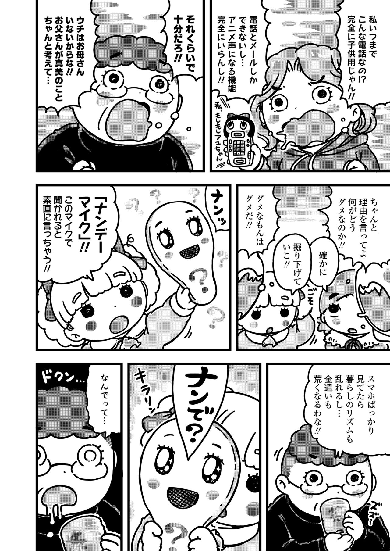 COMIC LO 2021年6月号 [DL版]