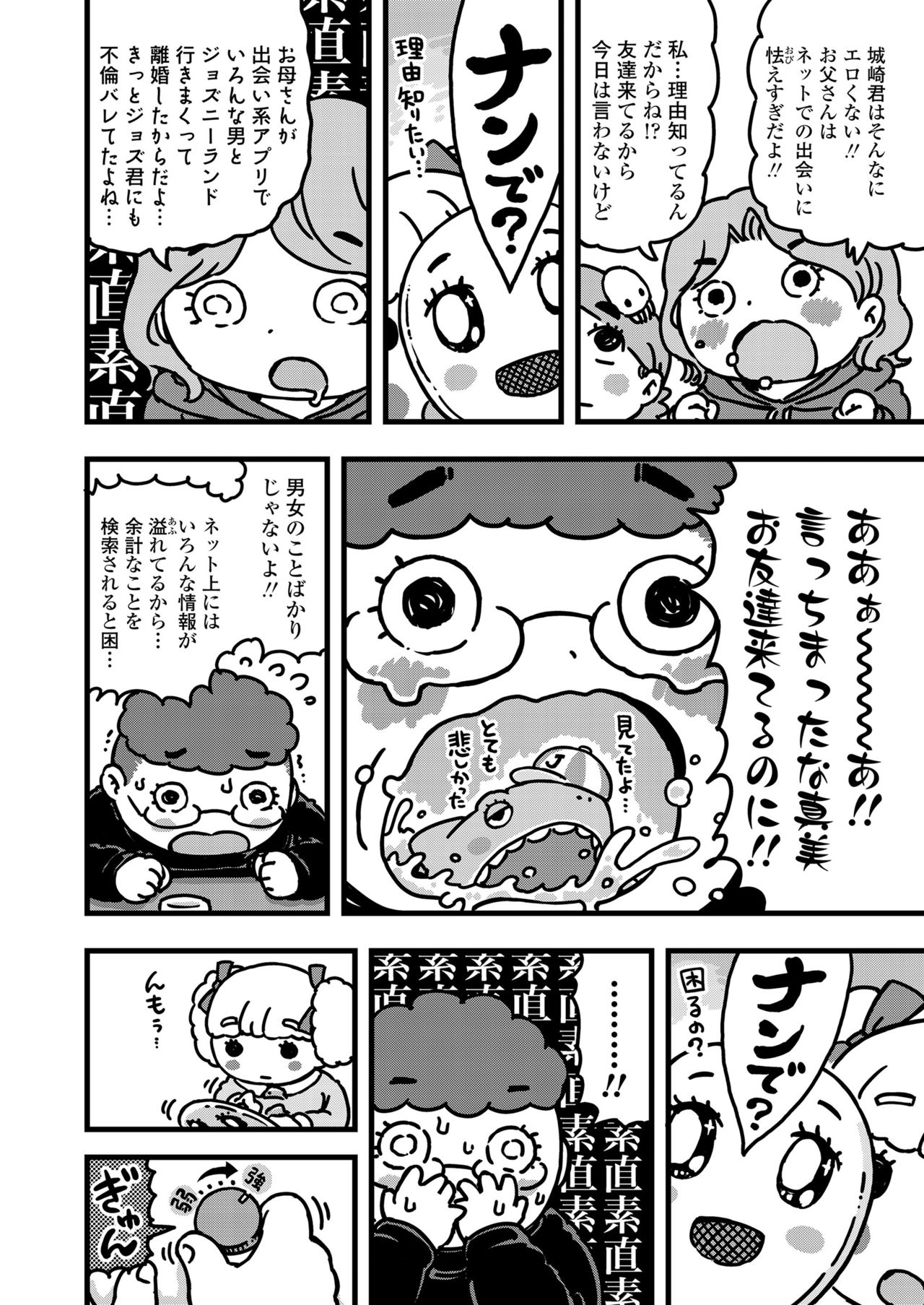 COMIC LO 2021年6月号 [DL版]