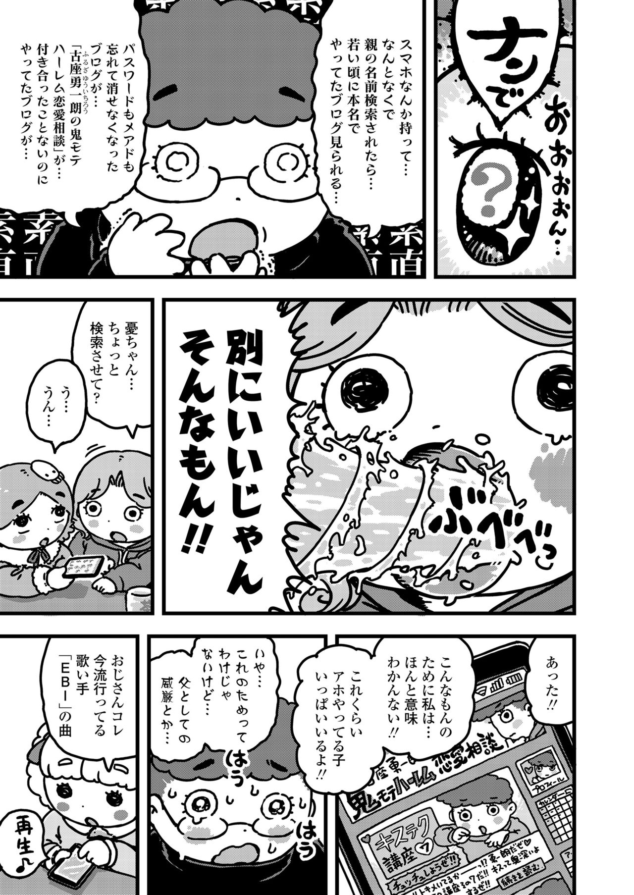 COMIC LO 2021年6月号 [DL版]