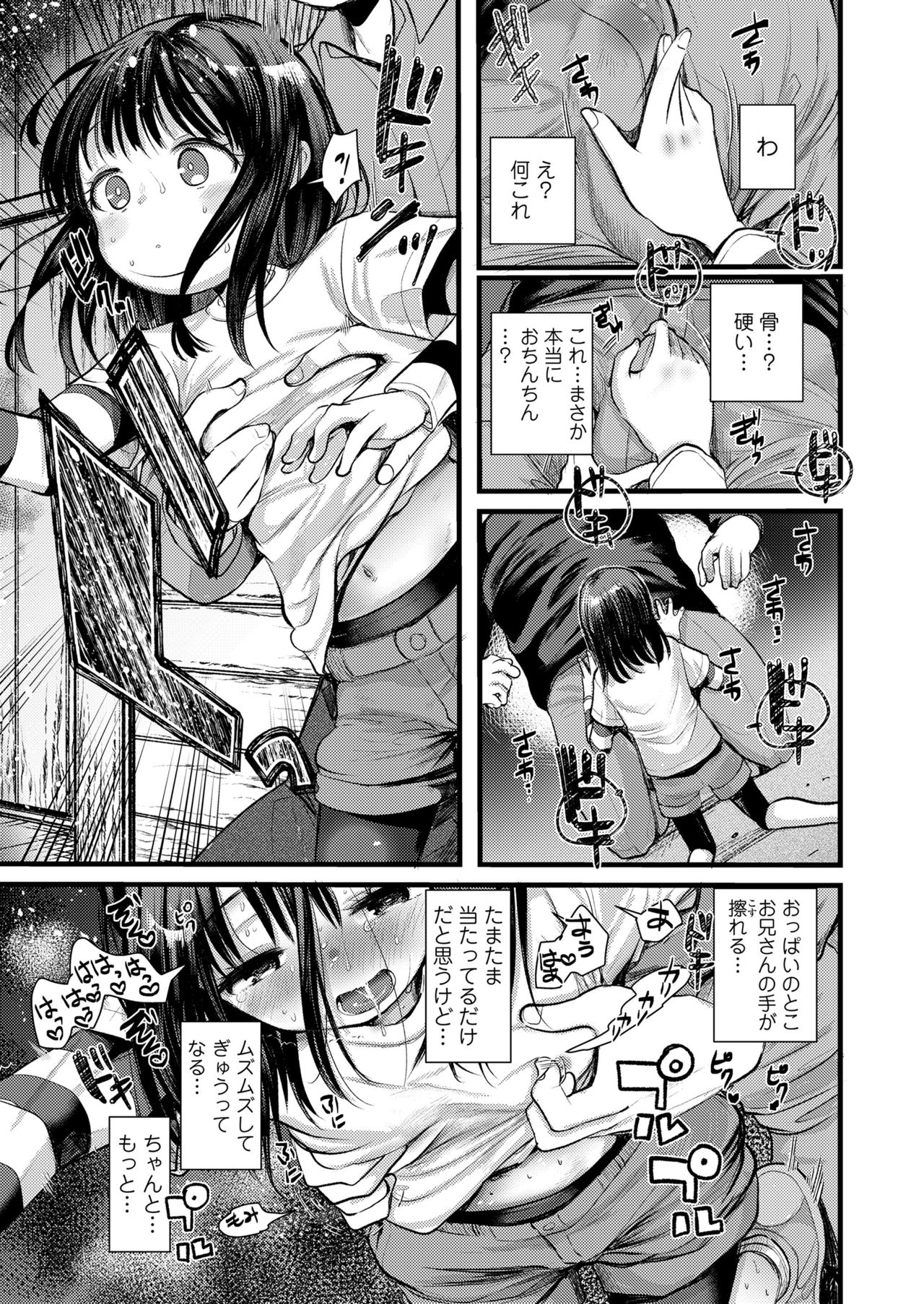 COMIC LO 2021年6月号 [DL版]