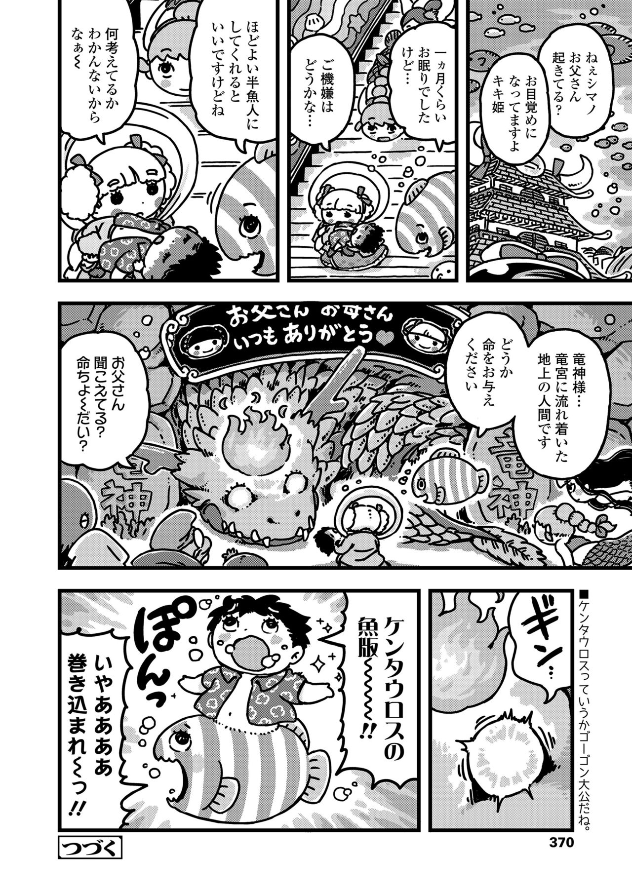 COMIC LO 2021年6月号 [DL版]