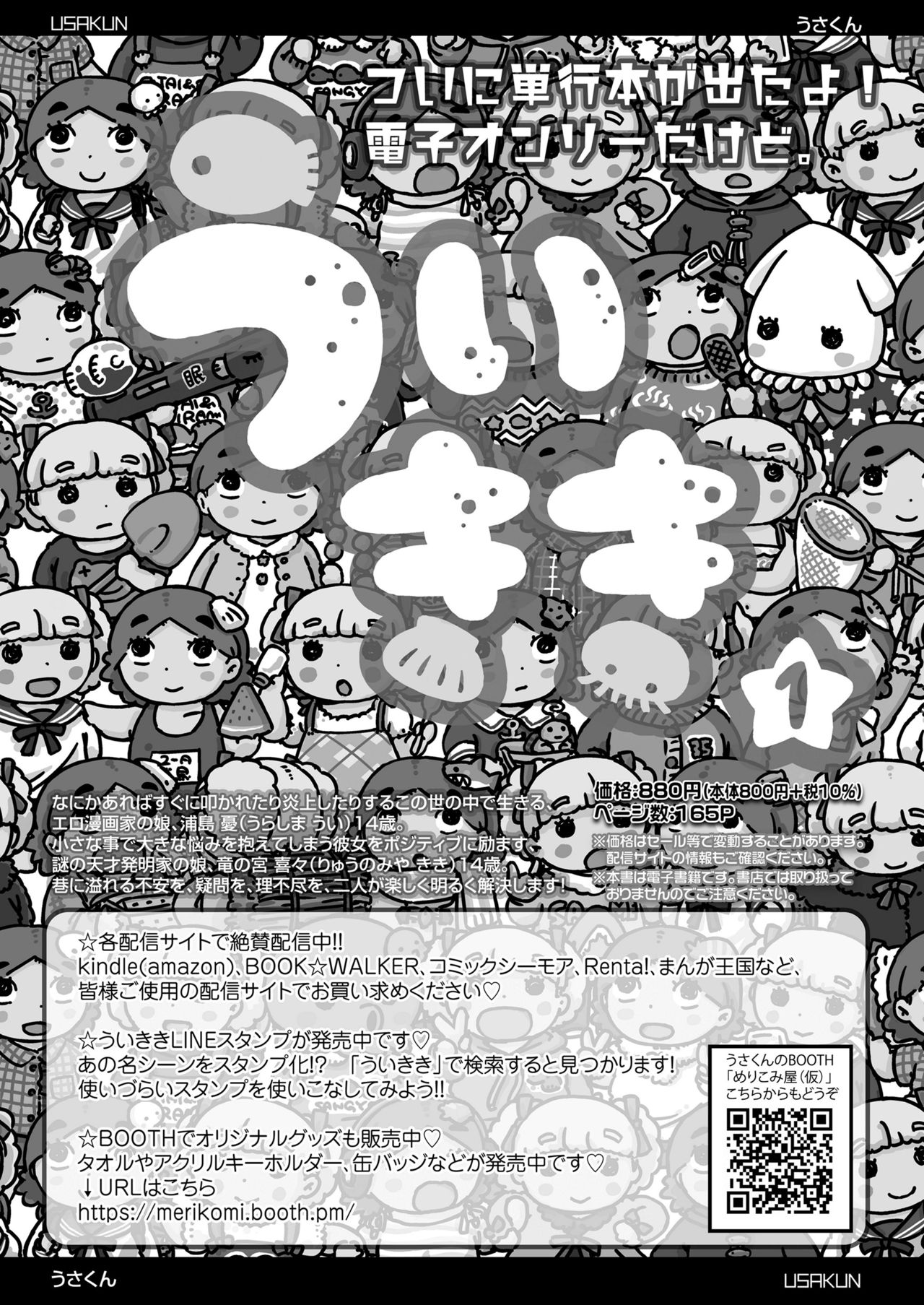 COMIC LO 2021年6月号 [DL版]