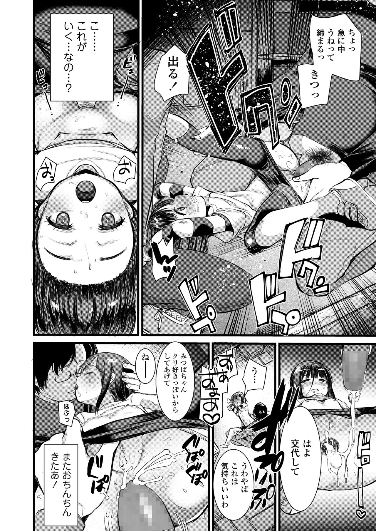 COMIC LO 2021年6月号 [DL版]