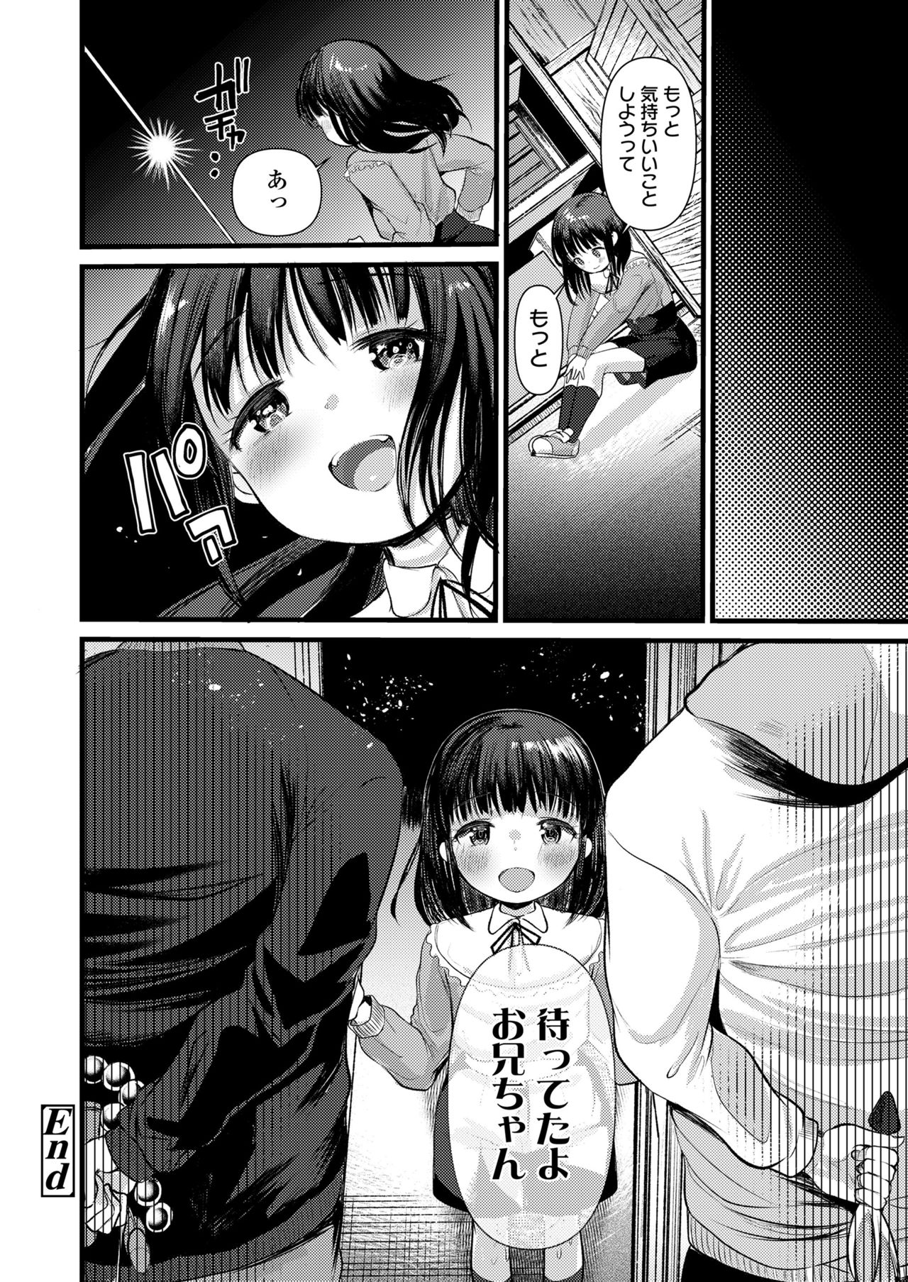 COMIC LO 2021年6月号 [DL版]