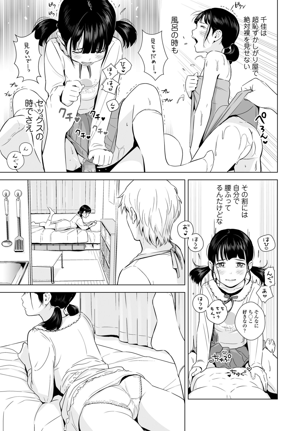 COMIC LO 2021年6月号 [DL版]