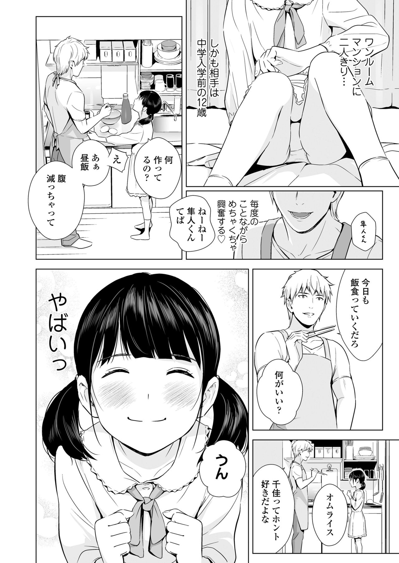 COMIC LO 2021年6月号 [DL版]