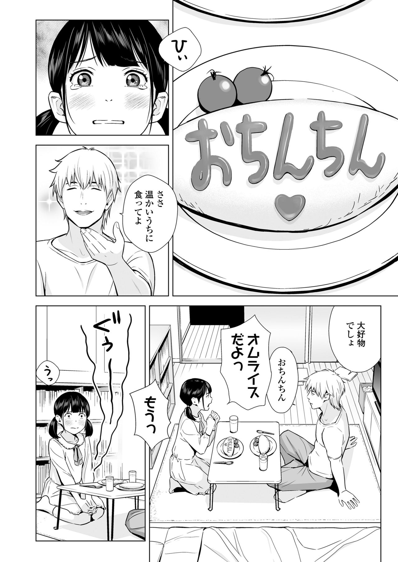 COMIC LO 2021年6月号 [DL版]