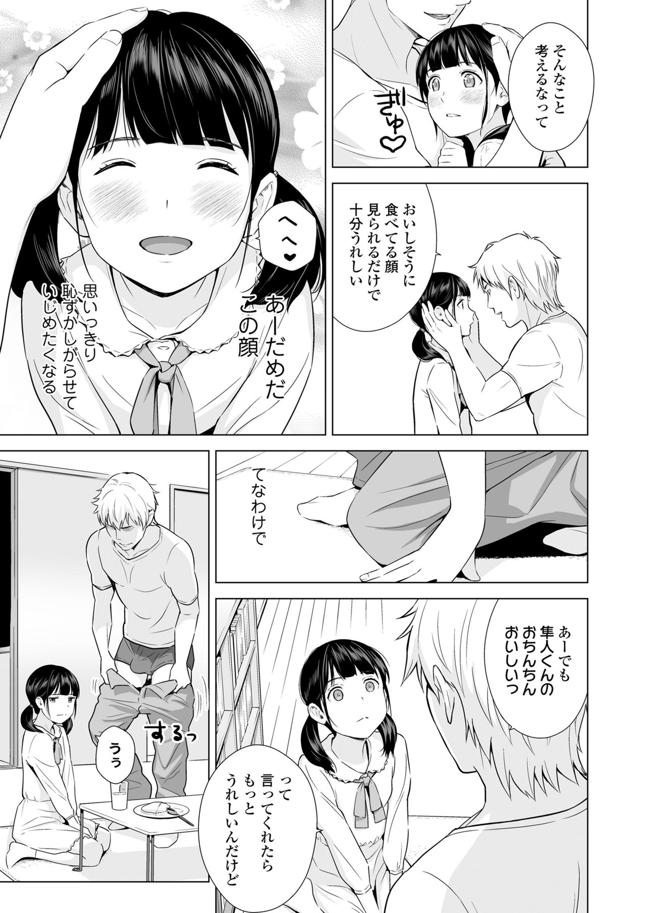 COMIC LO 2021年6月号 [DL版]