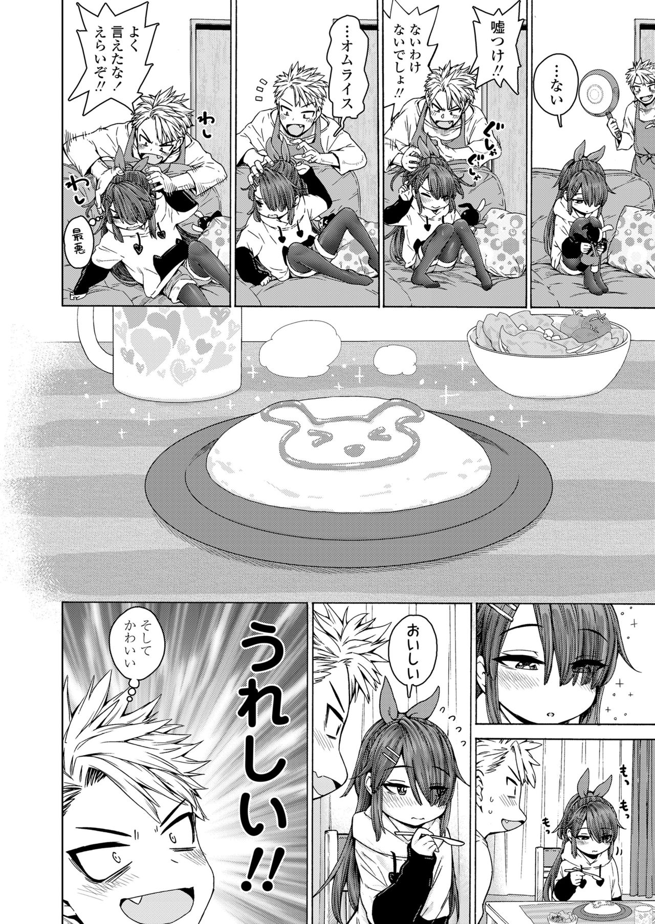 COMIC LO 2021年6月号 [DL版]