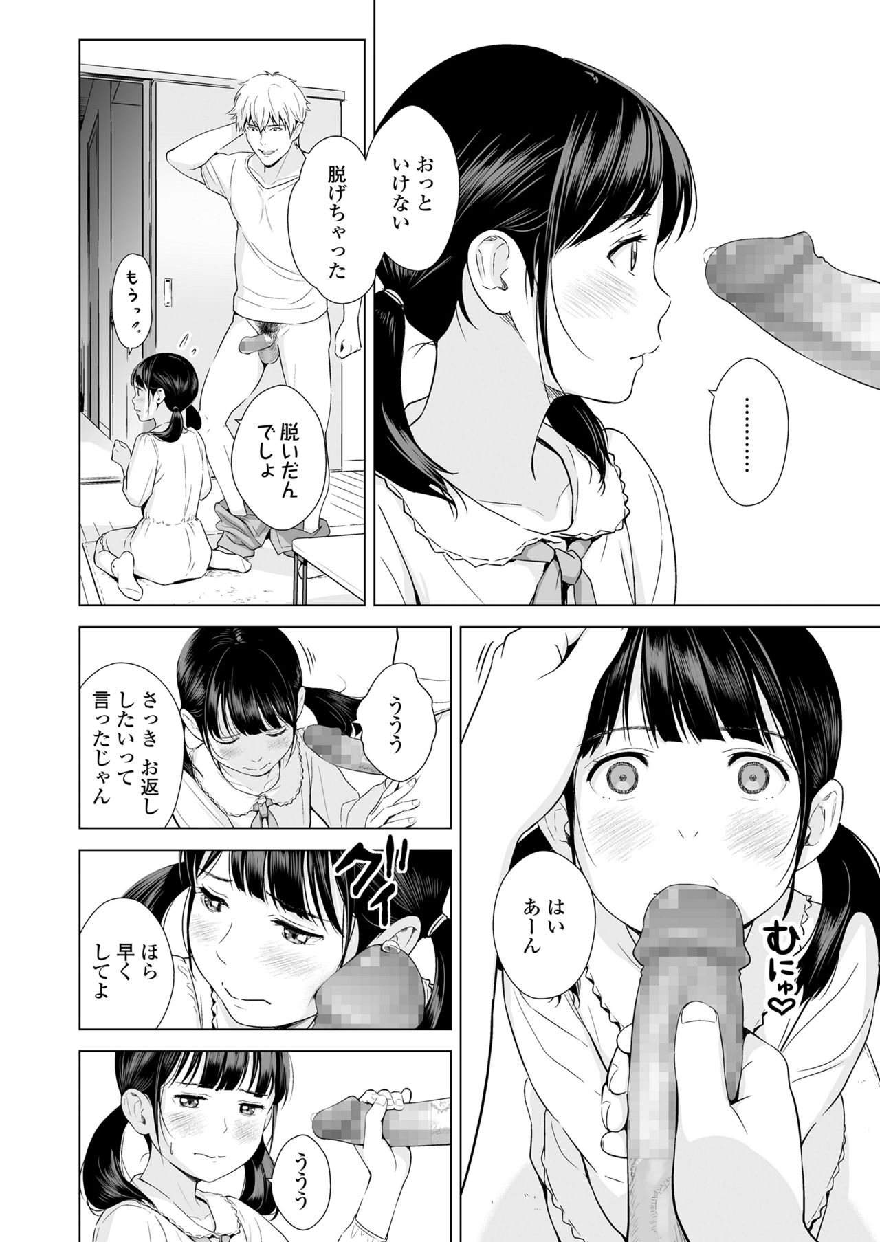 COMIC LO 2021年6月号 [DL版]