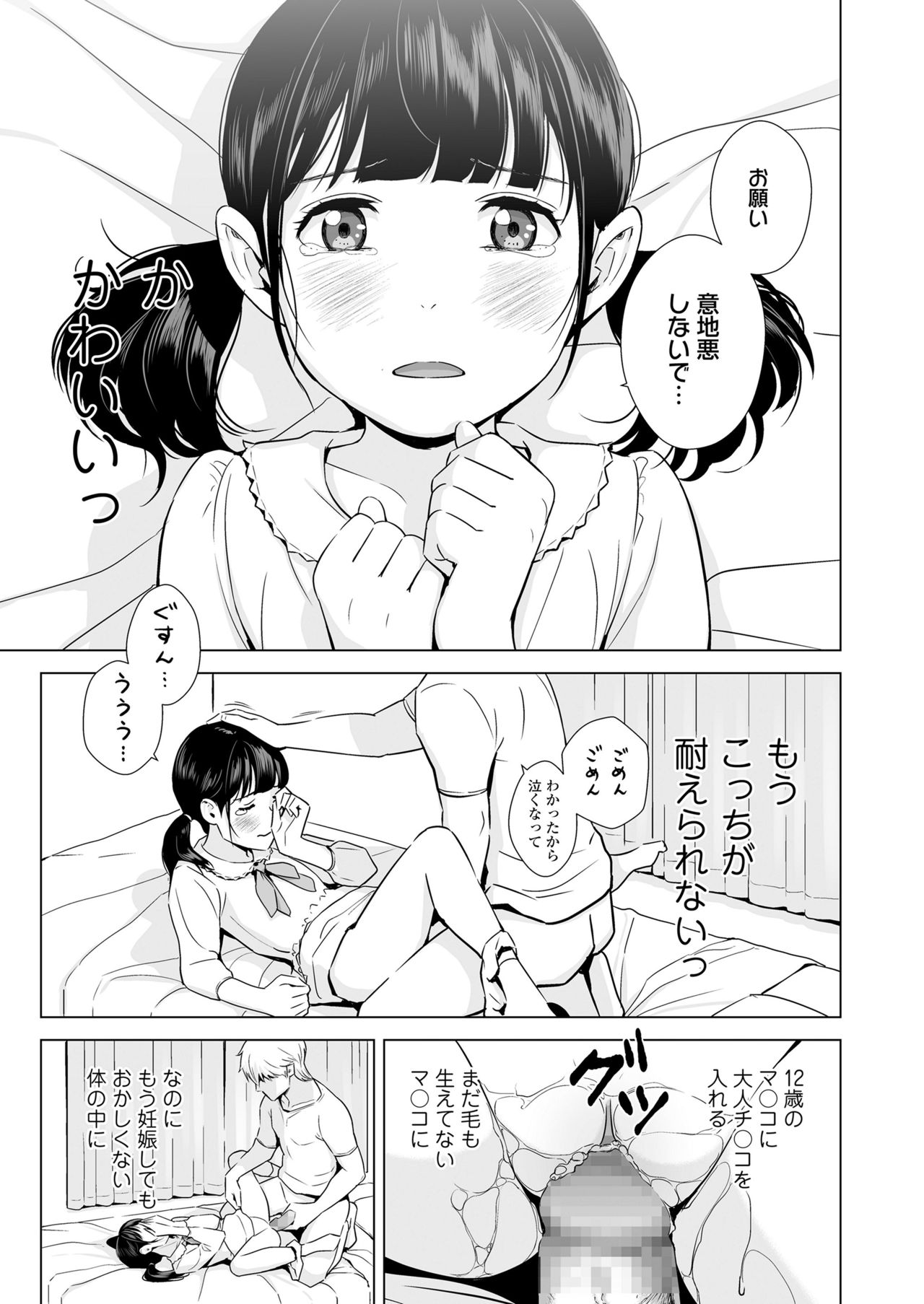 COMIC LO 2021年6月号 [DL版]