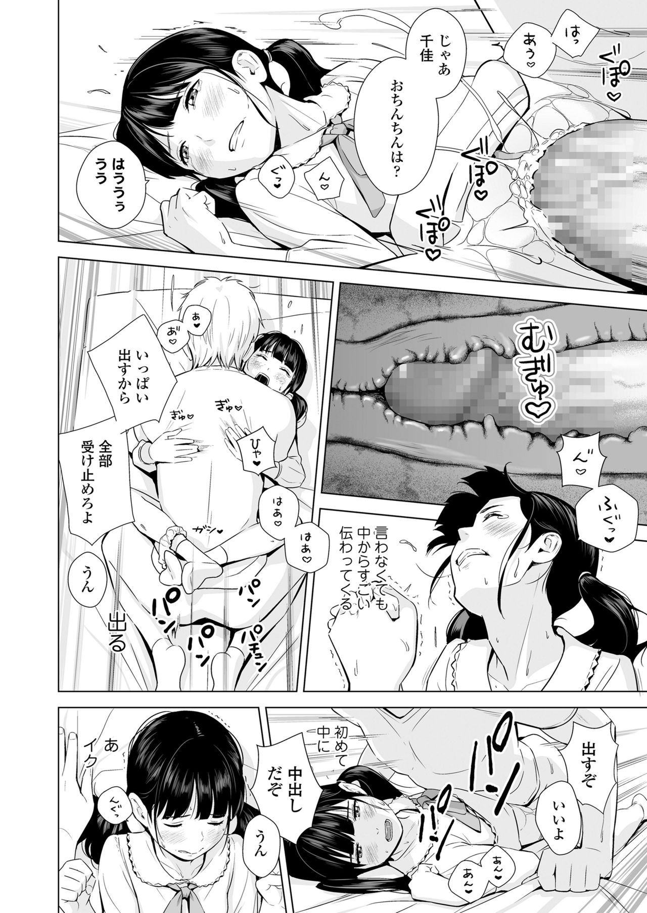 COMIC LO 2021年6月号 [DL版]