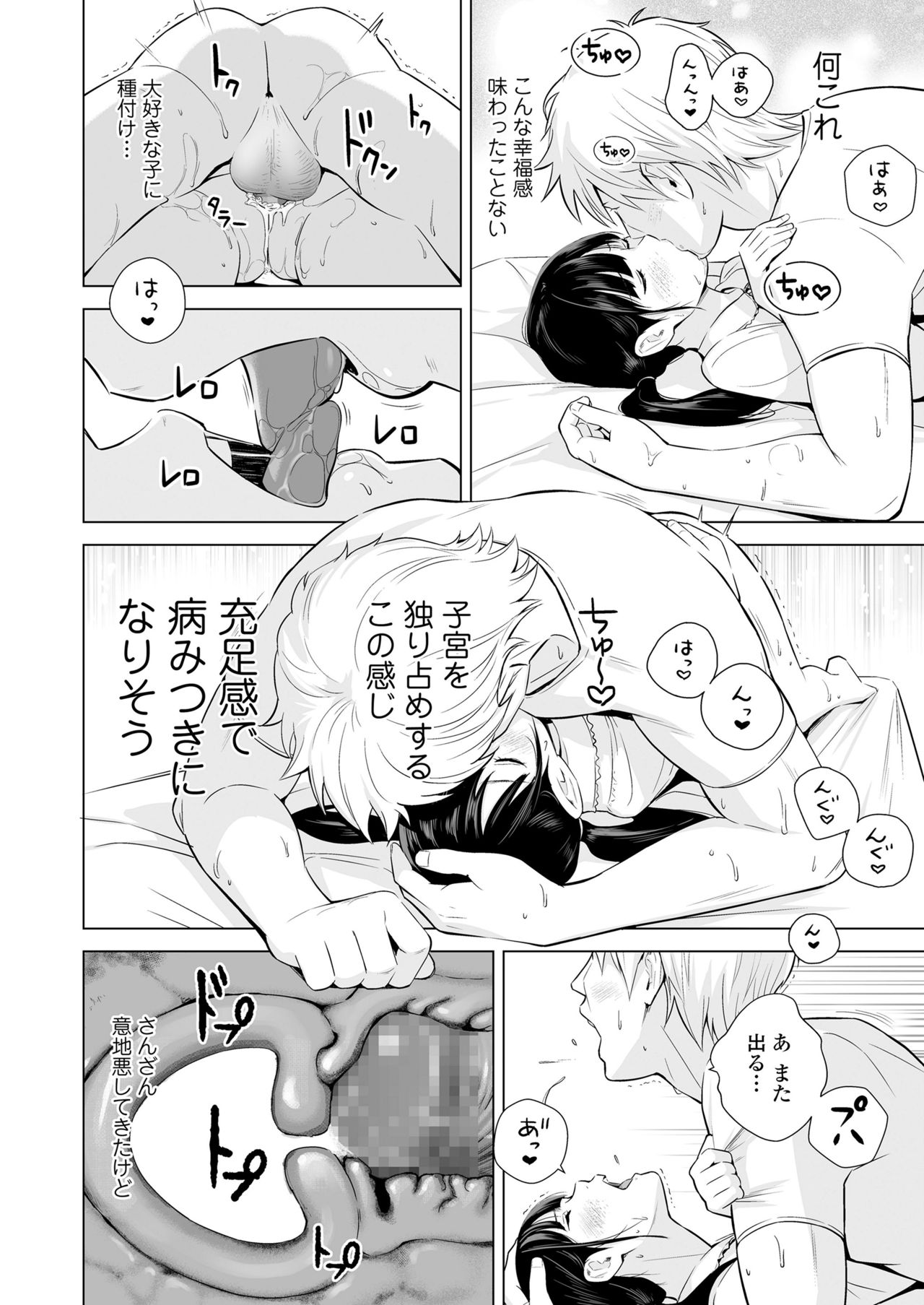 COMIC LO 2021年6月号 [DL版]