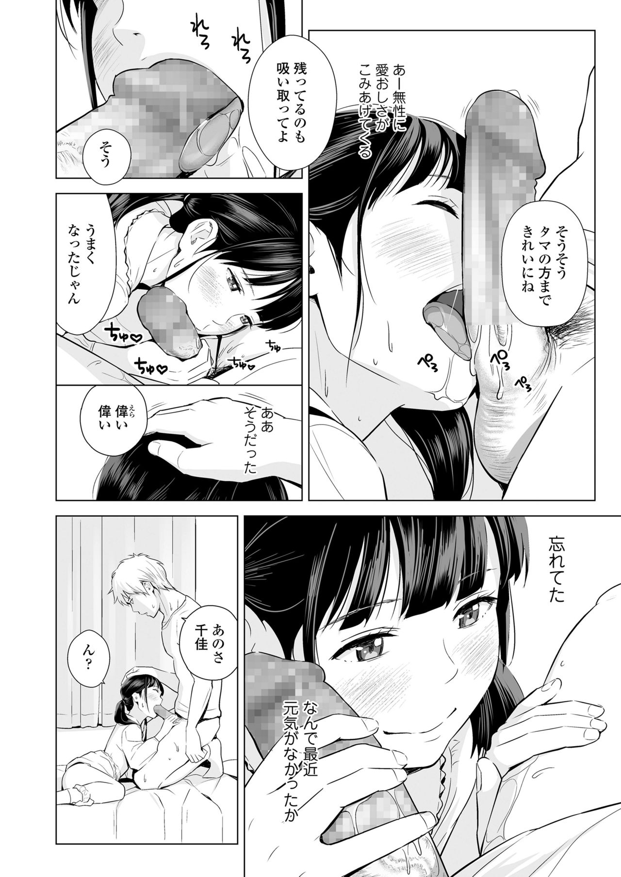 COMIC LO 2021年6月号 [DL版]