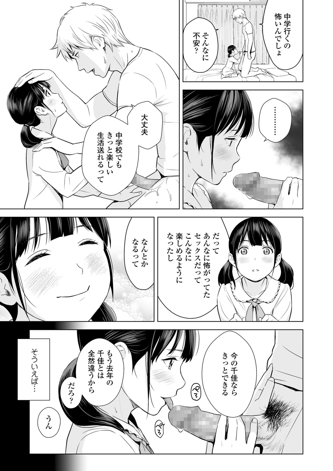 COMIC LO 2021年6月号 [DL版]