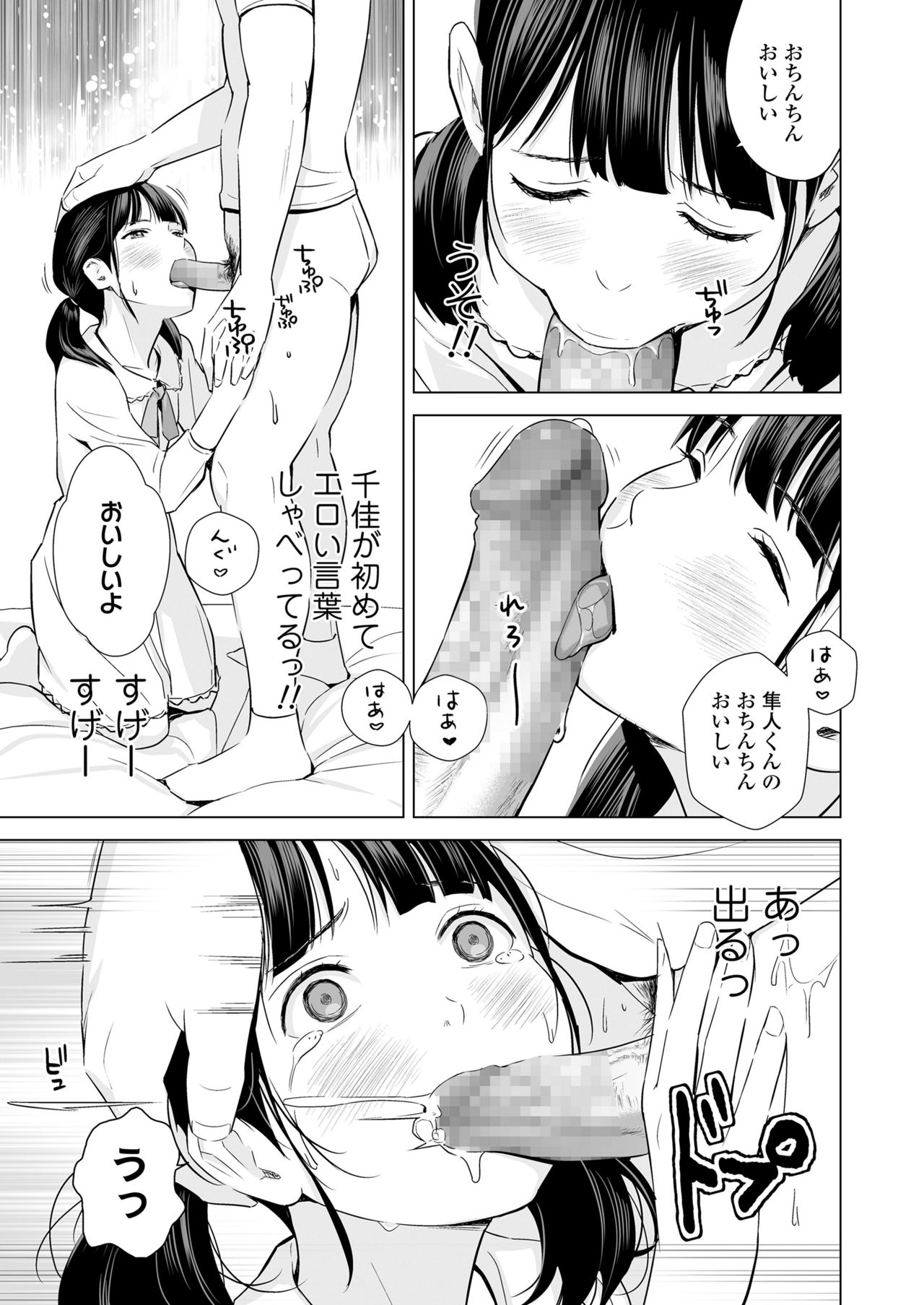 COMIC LO 2021年6月号 [DL版]