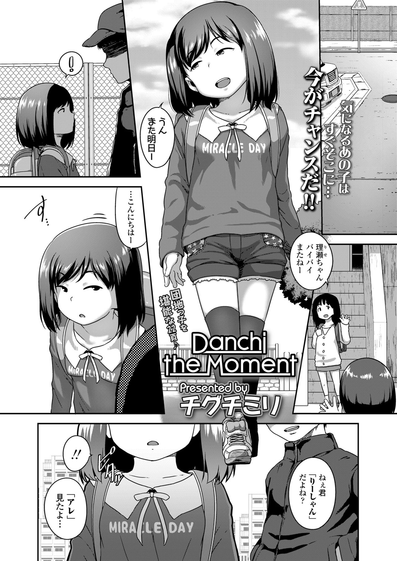 COMIC LO 2021年6月号 [DL版]