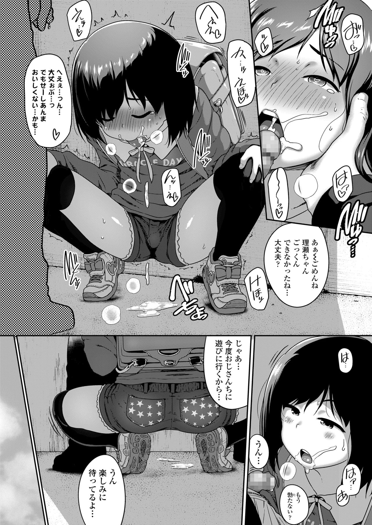 COMIC LO 2021年6月号 [DL版]