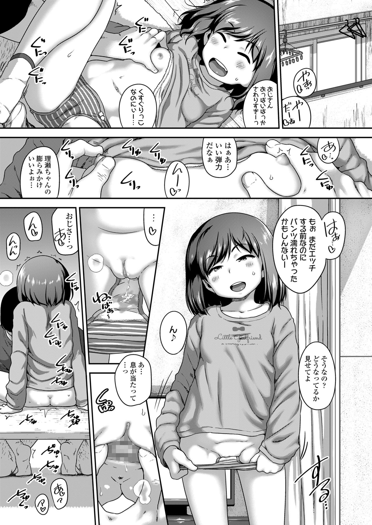 COMIC LO 2021年6月号 [DL版]