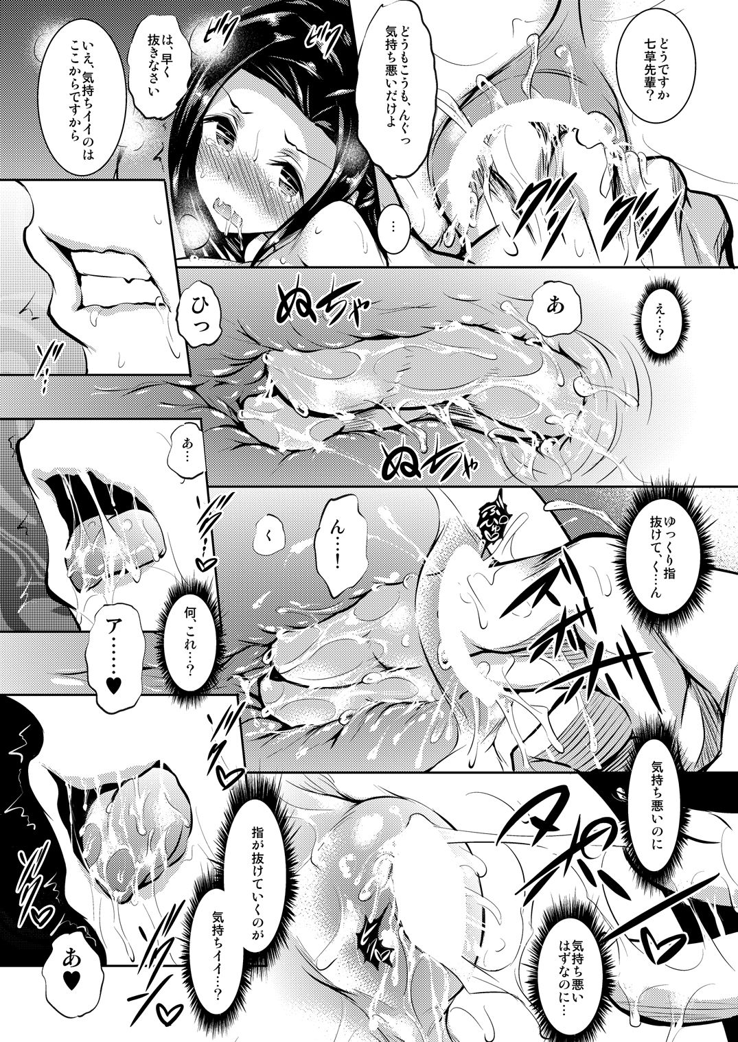 [赤兎 (復八磨直兎)] さすおに! (魔法科高校の劣等生) [DL版]