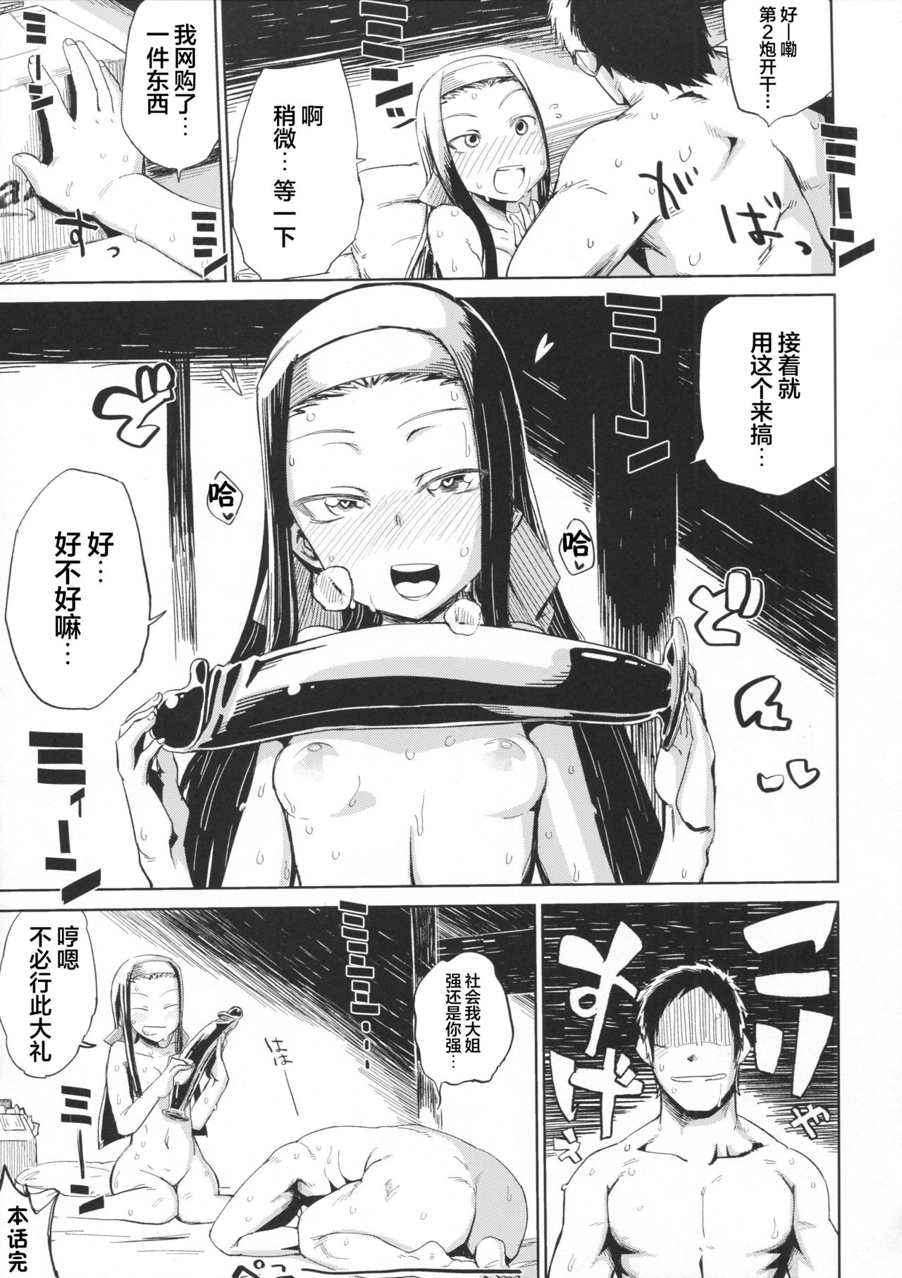 (C90) [肉体言語倶楽部 (デコ助)] なつのひもんざ (ガールズ&パンツァー) [中国翻訳]