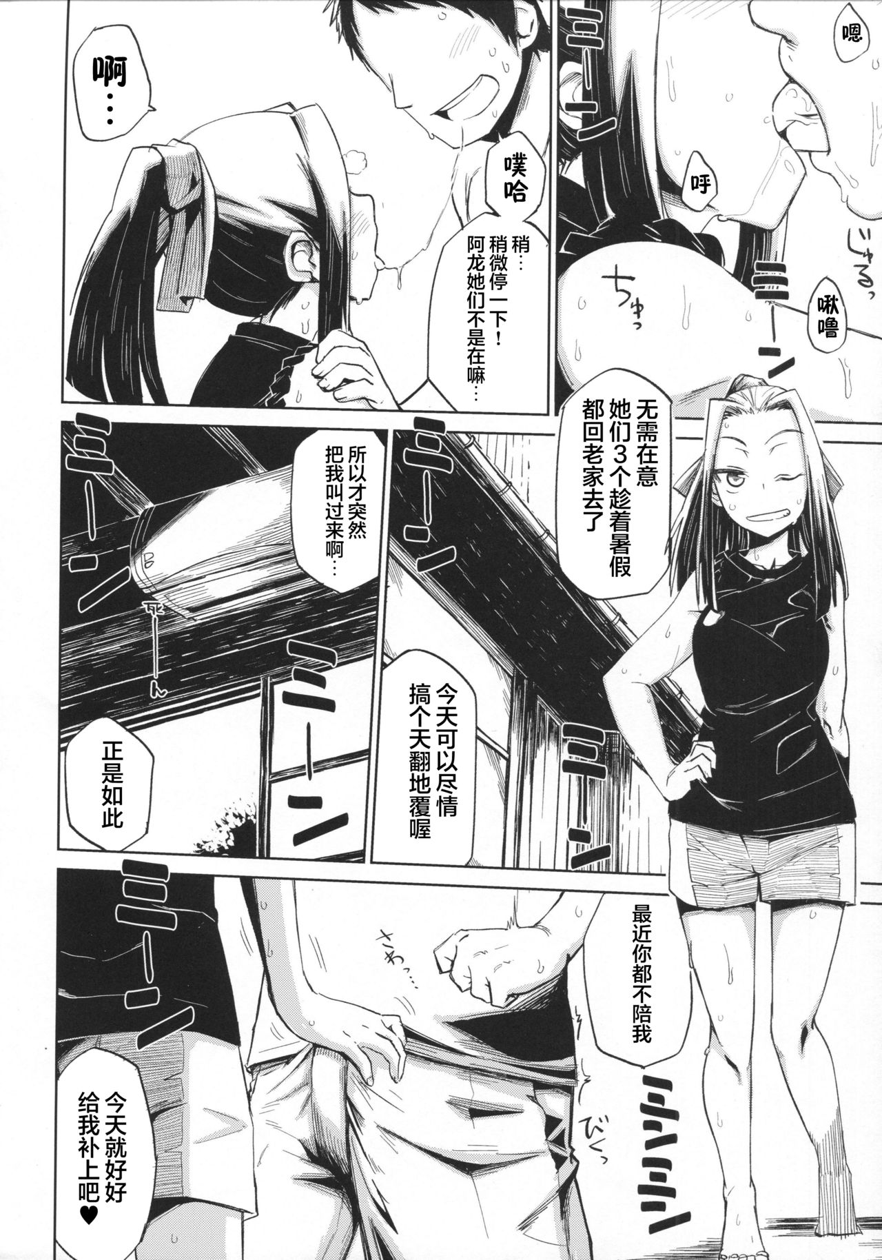 (C90) [肉体言語倶楽部 (デコ助)] なつのひもんざ (ガールズ&パンツァー) [中国翻訳]