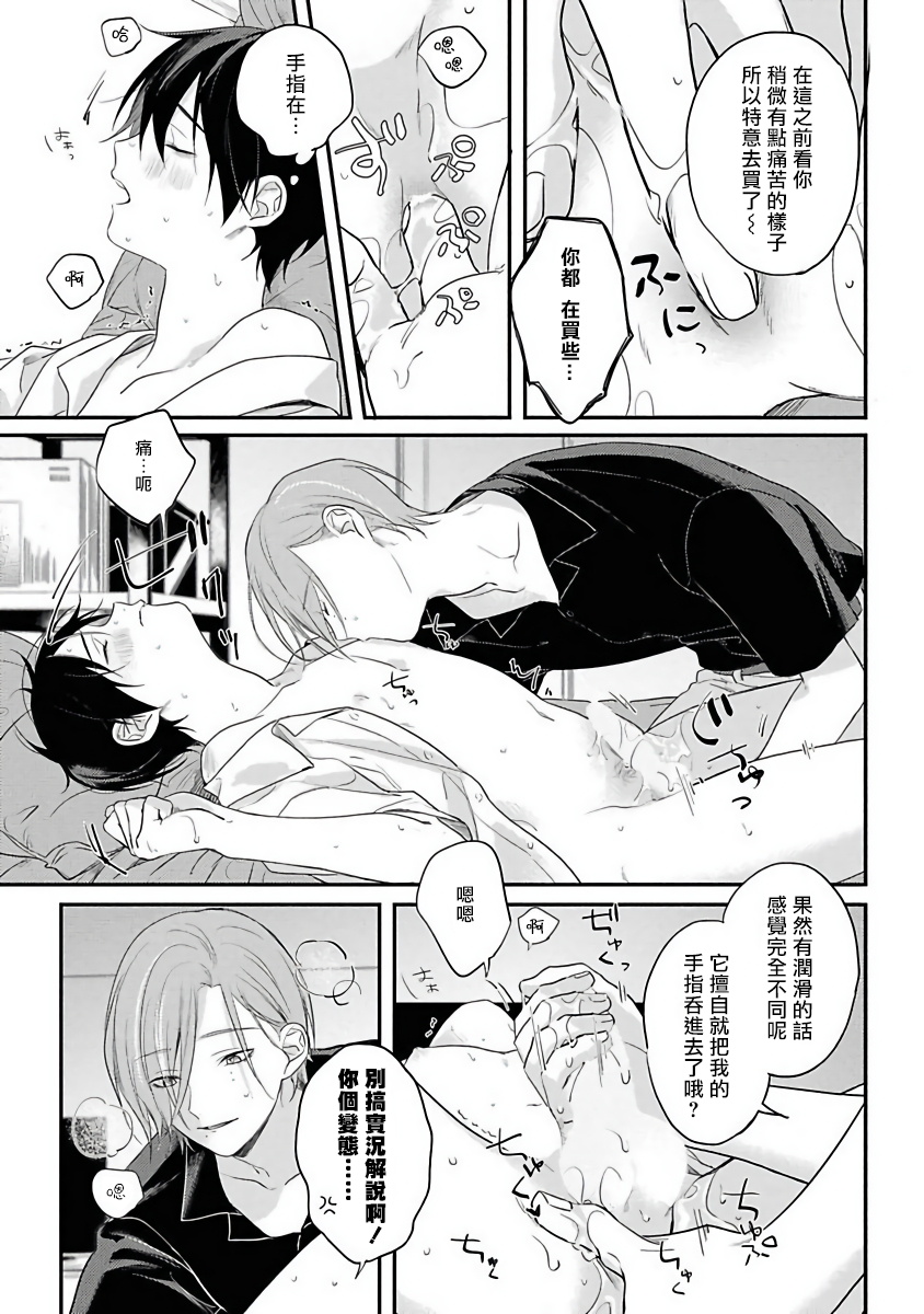 [転はくと] ヤバいやつに好かれた話 [中国翻訳] [DL版]