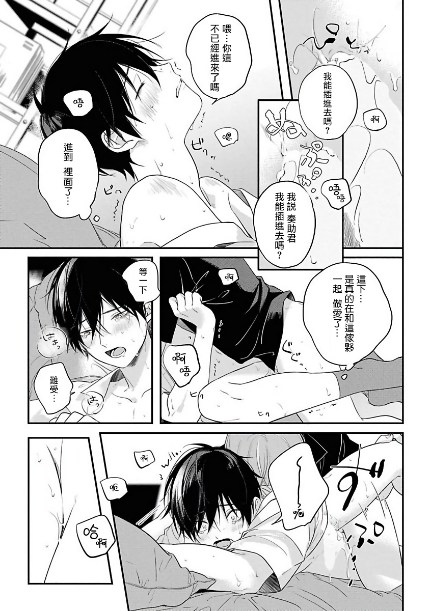 [転はくと] ヤバいやつに好かれた話 [中国翻訳] [DL版]