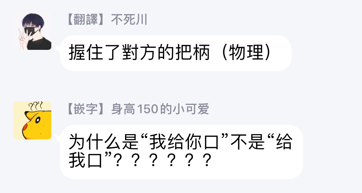 [転はくと] ヤバいやつに好かれた話 [中国翻訳] [DL版]