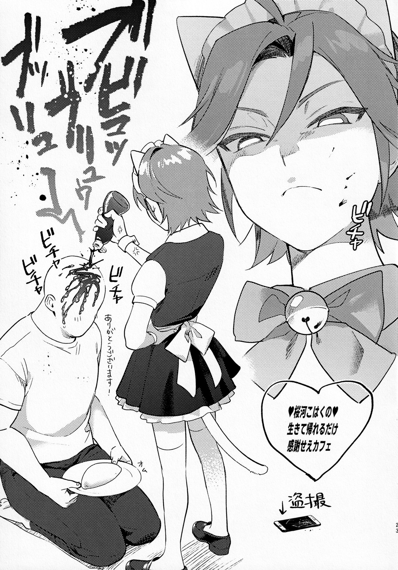 [服部 (とり)] かわいいねこはくちゃん