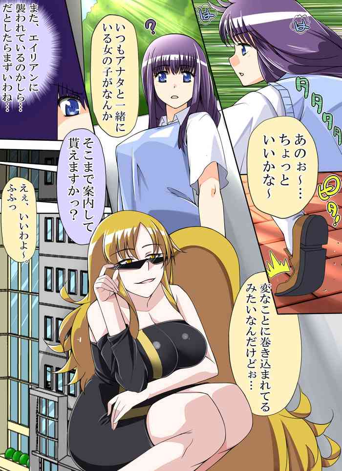 [なのかH] 東京●ュウミュウ 藤●ざくろと桃●いちごを騙してAV撮影 (東京ミュウミュウ)