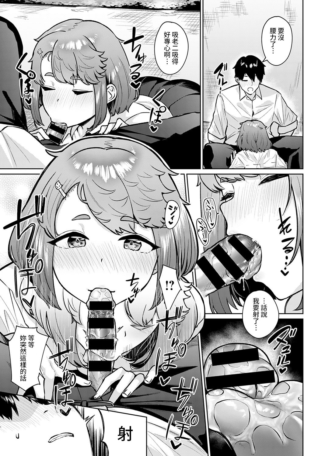 [仲尾ハム] 猫のち雨宿り (COMIC アンスリウム 2021年4月号) [中国翻訳] [DL版]