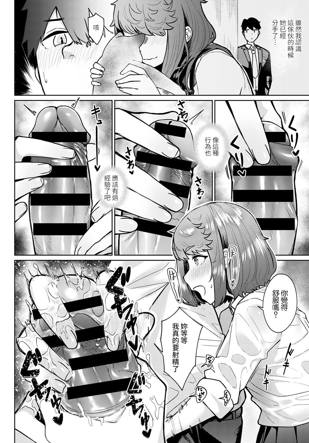 [仲尾ハム] 猫のち雨宿り (COMIC アンスリウム 2021年4月号) [中国翻訳] [DL版]