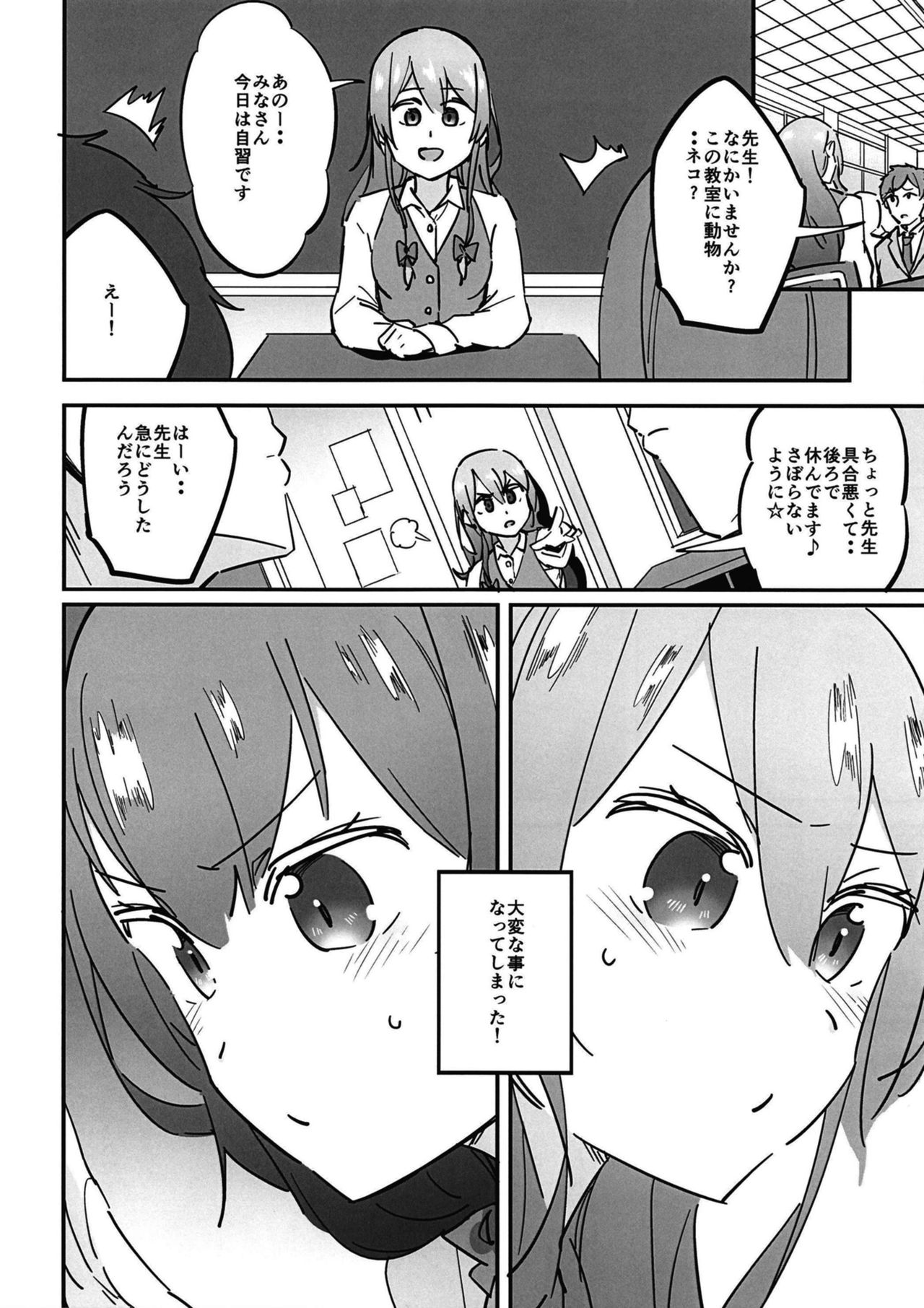 [肩幅クリーチャーズ (あくま)] 女子高生お燐4 (東方Project) [DL版]