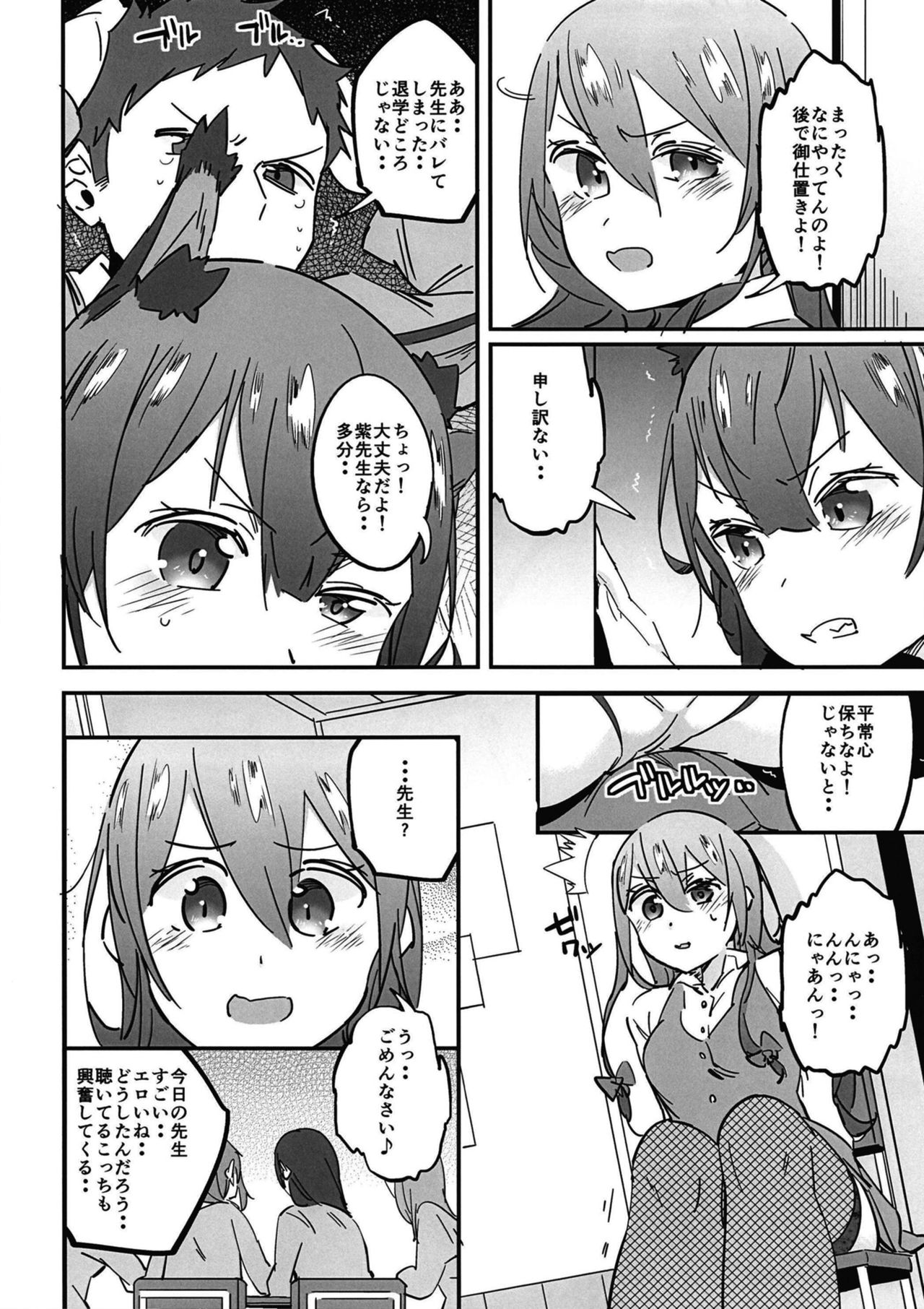 [肩幅クリーチャーズ (あくま)] 女子高生お燐4 (東方Project) [DL版]