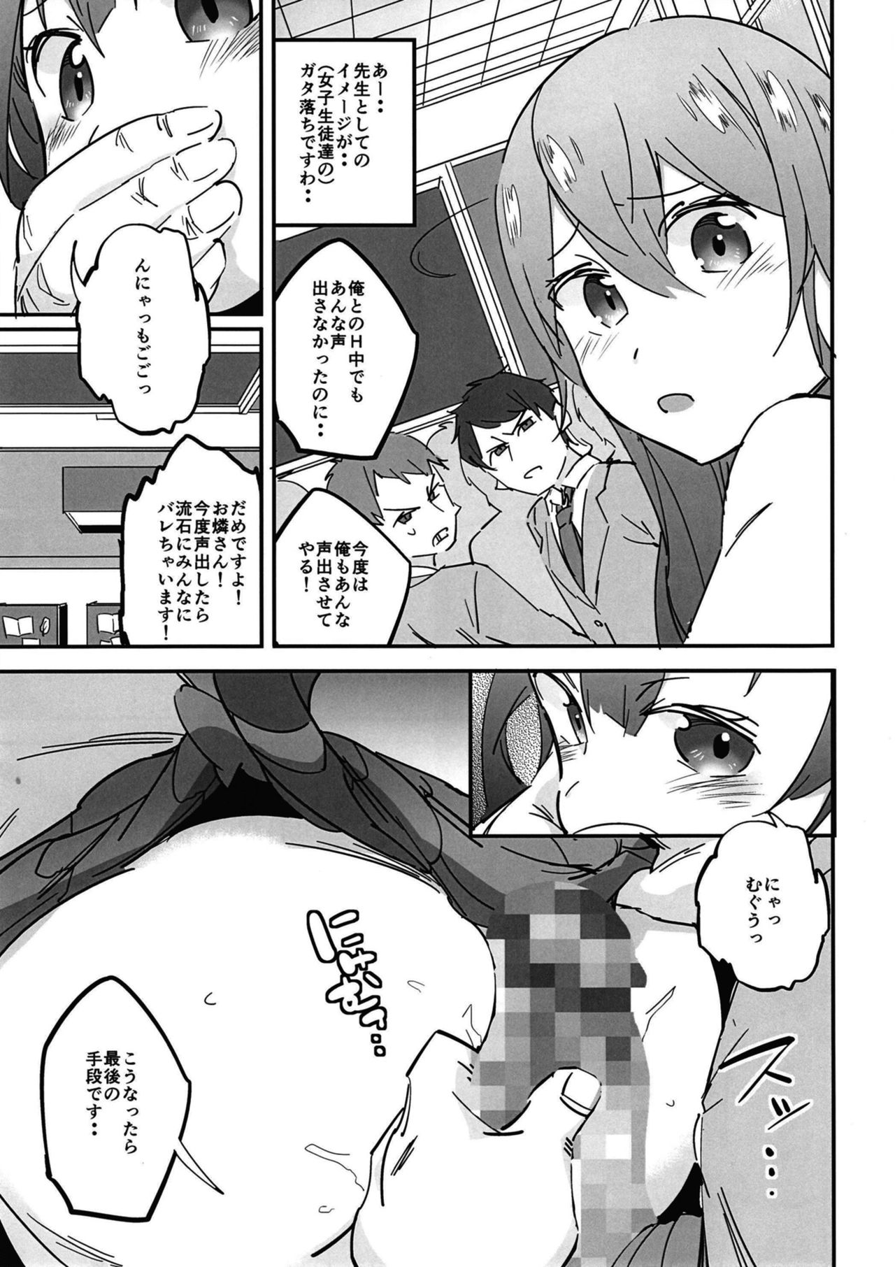 [肩幅クリーチャーズ (あくま)] 女子高生お燐4 (東方Project) [DL版]