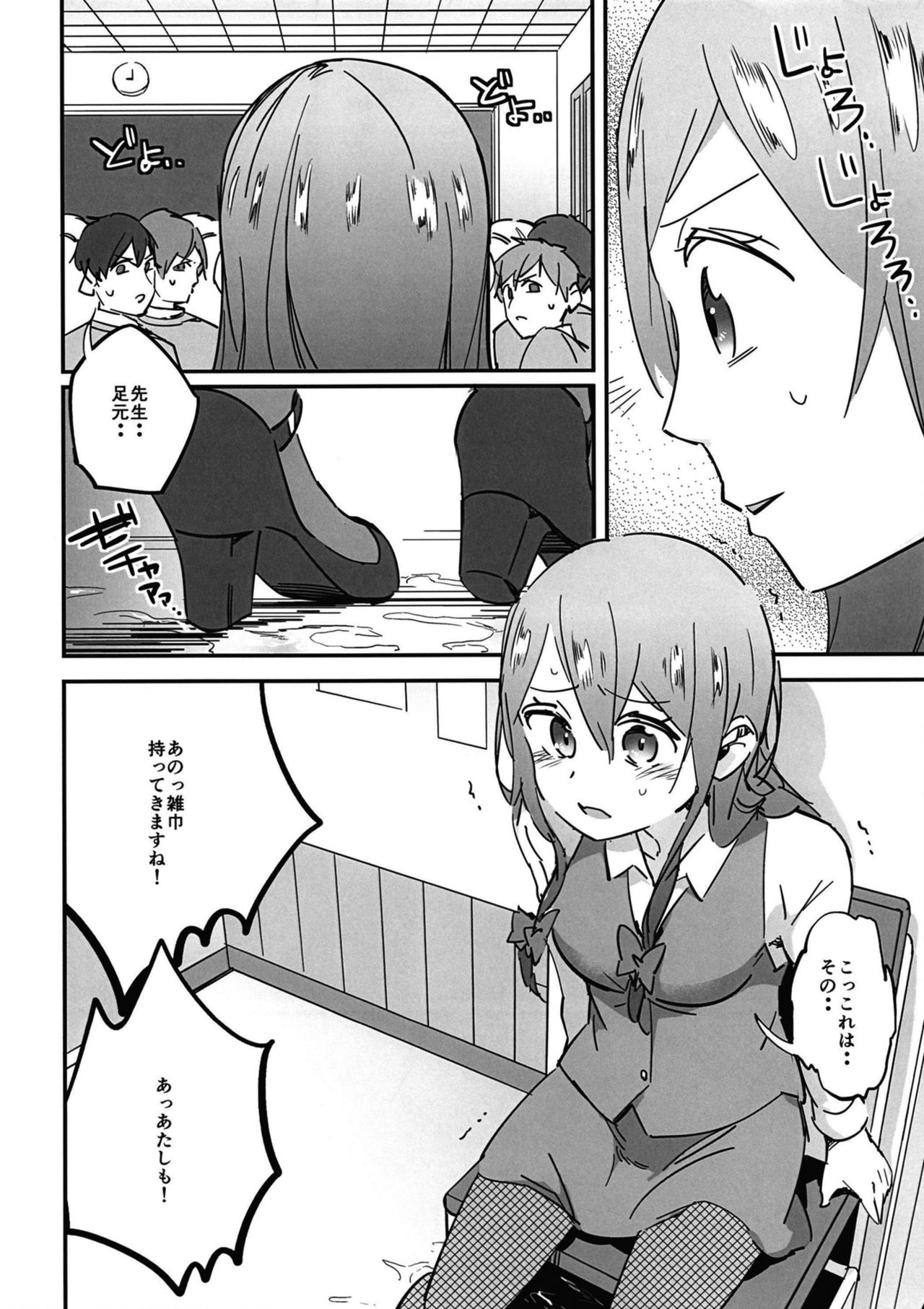[肩幅クリーチャーズ (あくま)] 女子高生お燐4 (東方Project) [DL版]