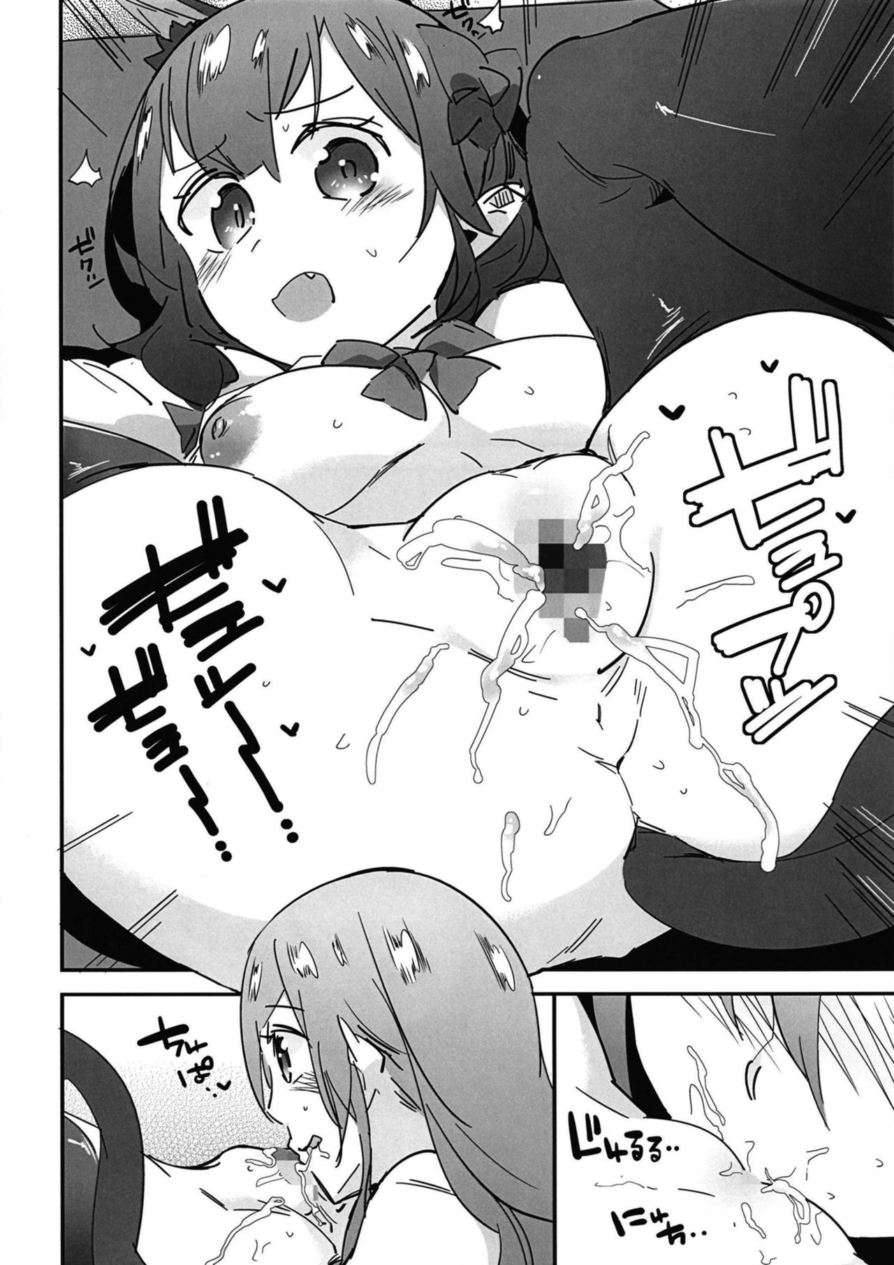 [肩幅クリーチャーズ (あくま)] 女子高生お燐4 (東方Project) [DL版]