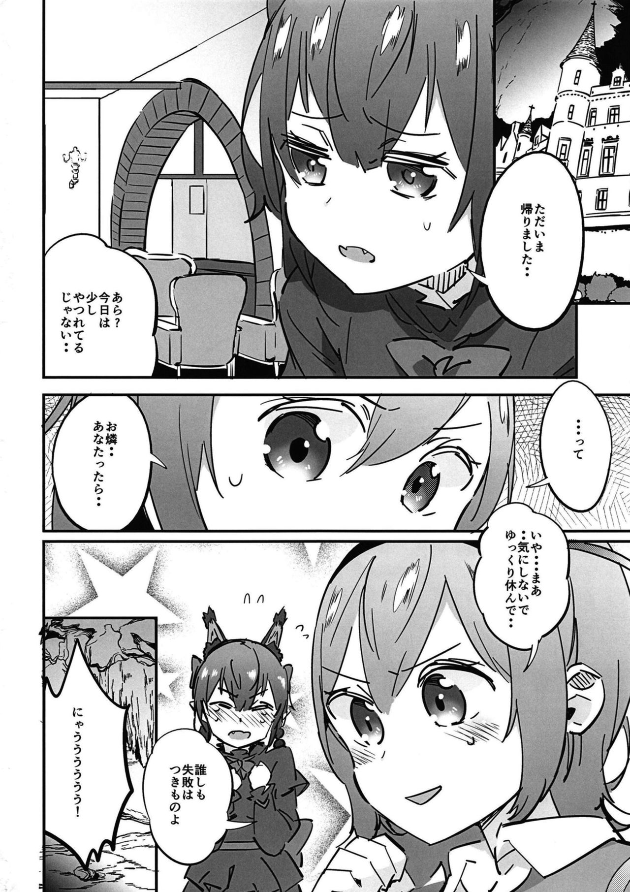 [肩幅クリーチャーズ (あくま)] 女子高生お燐4 (東方Project) [DL版]