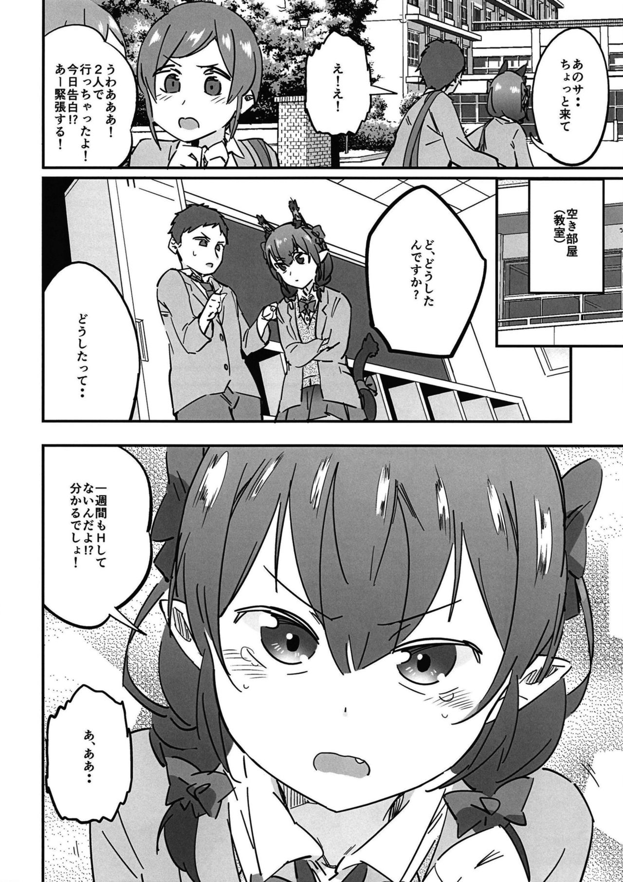 [肩幅クリーチャーズ (あくま)] 女子高生お燐4 (東方Project) [DL版]