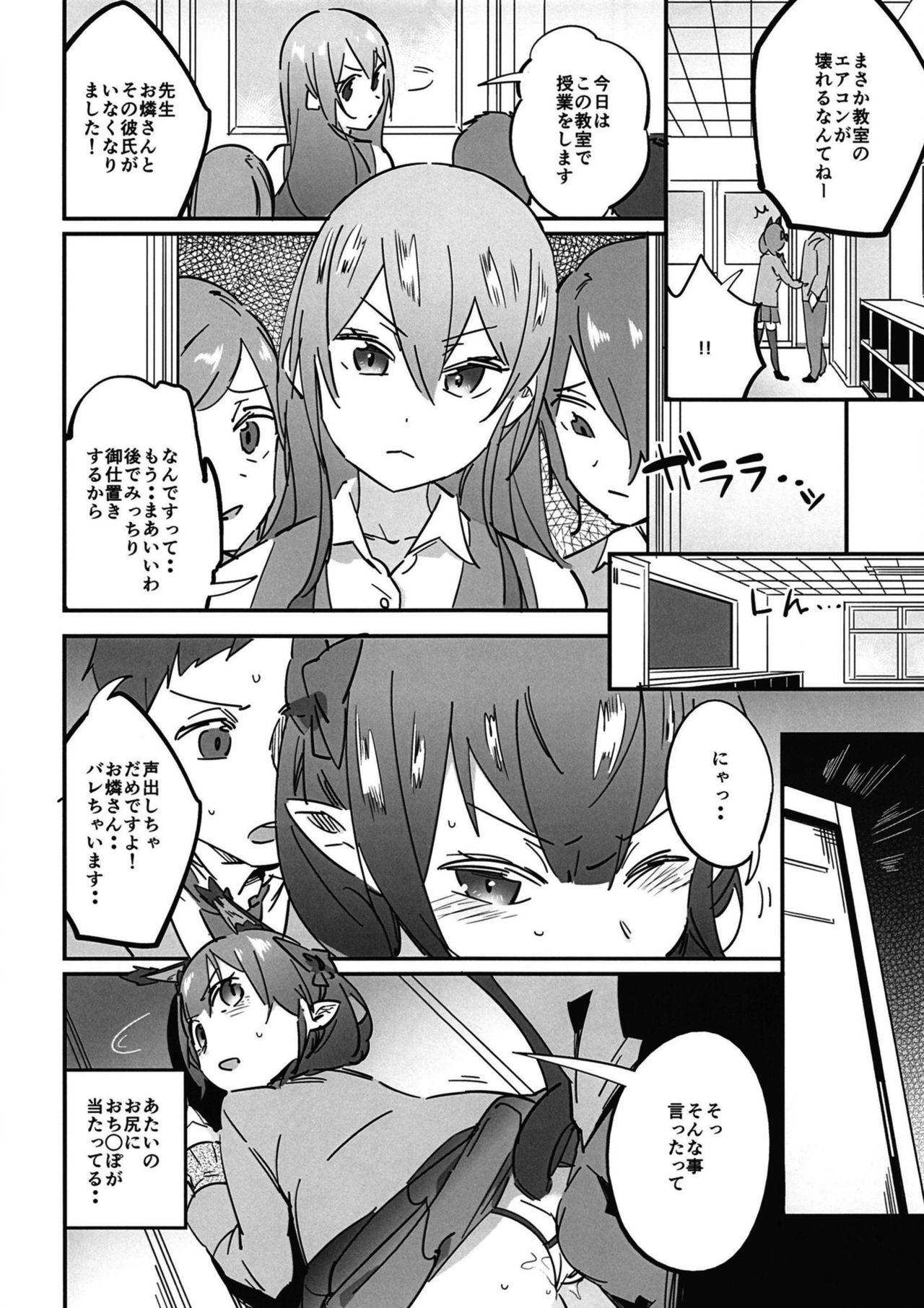 [肩幅クリーチャーズ (あくま)] 女子高生お燐4 (東方Project) [DL版]