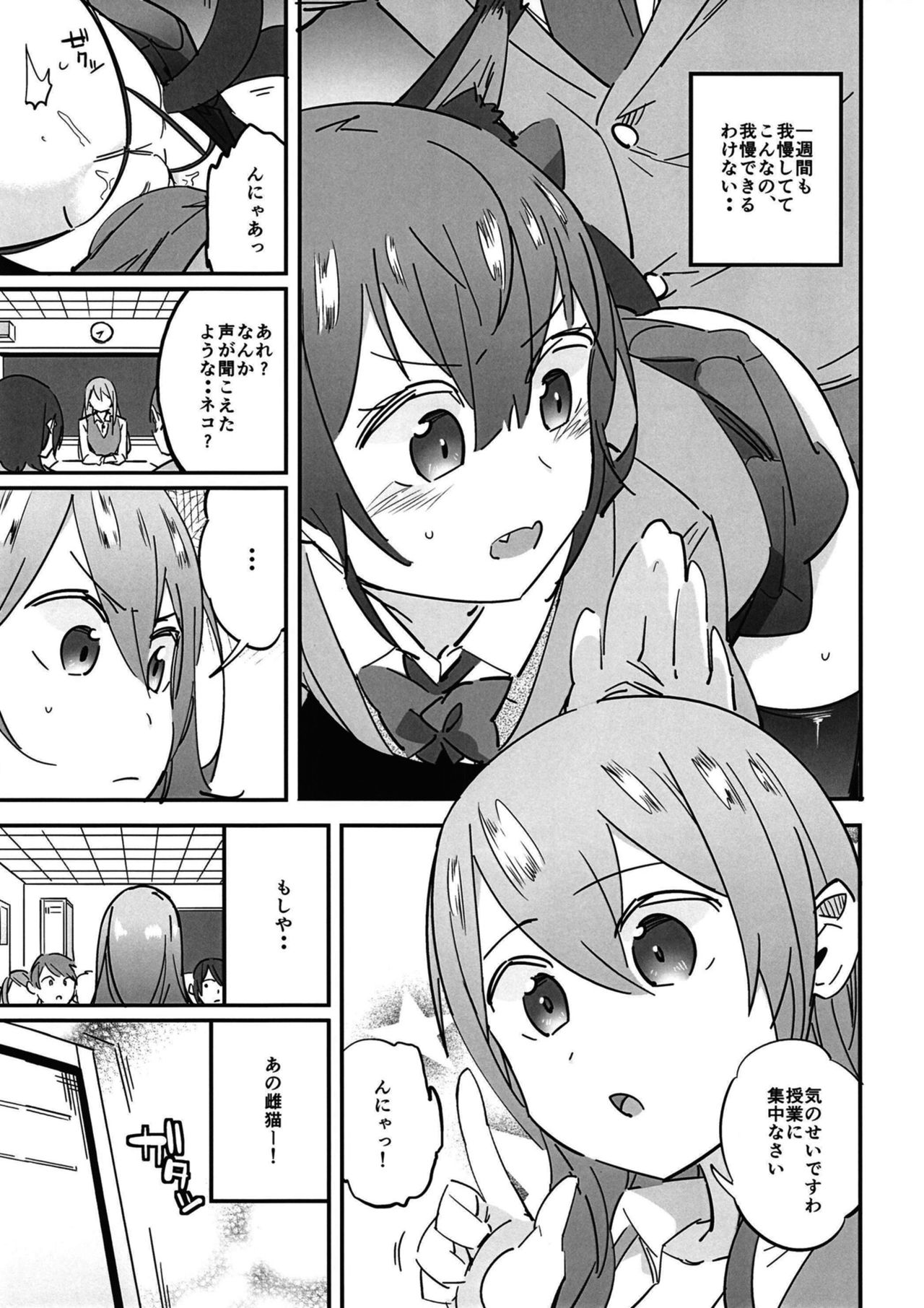 [肩幅クリーチャーズ (あくま)] 女子高生お燐4 (東方Project) [DL版]