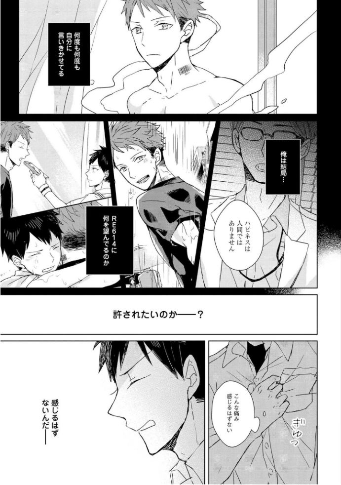 [MAE] 記憶の怪物 1 [DL版]