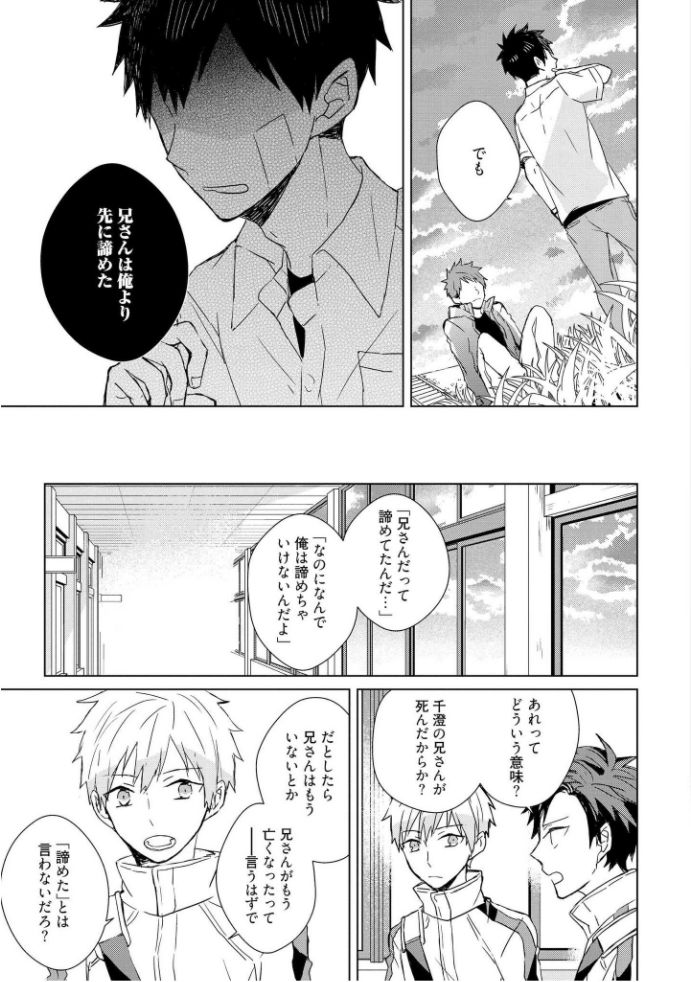 [MAE] 記憶の怪物 1 [DL版]