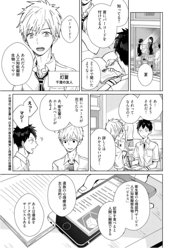 [MAE] 記憶の怪物 1 [DL版]