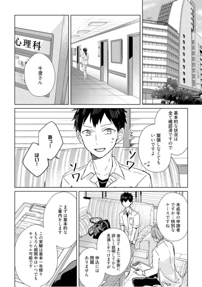 [MAE] 記憶の怪物 1 [DL版]