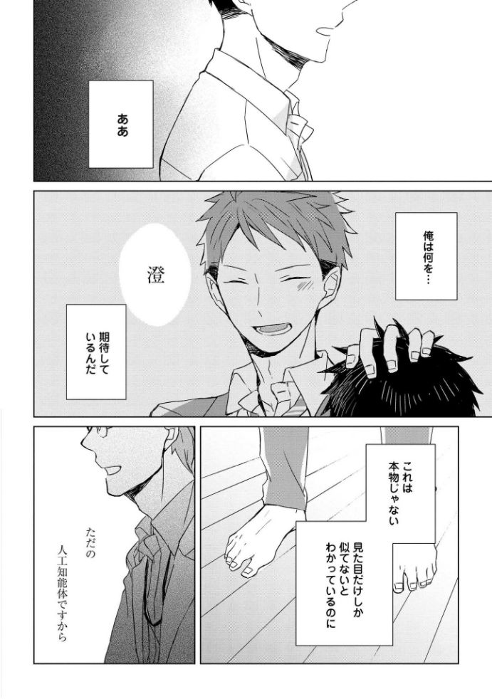 [MAE] 記憶の怪物 1 [DL版]