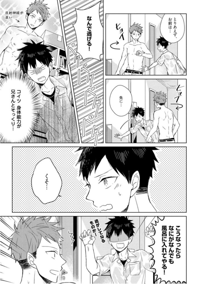 [MAE] 記憶の怪物 1 [DL版]