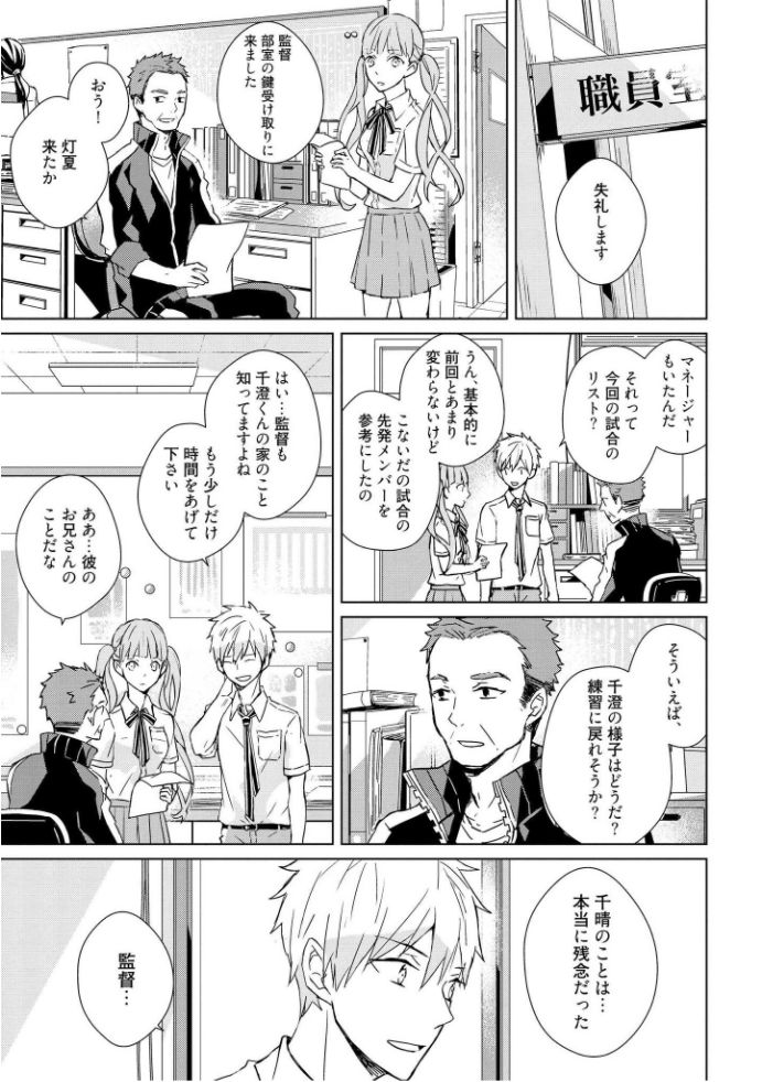 [MAE] 記憶の怪物 1 [DL版]